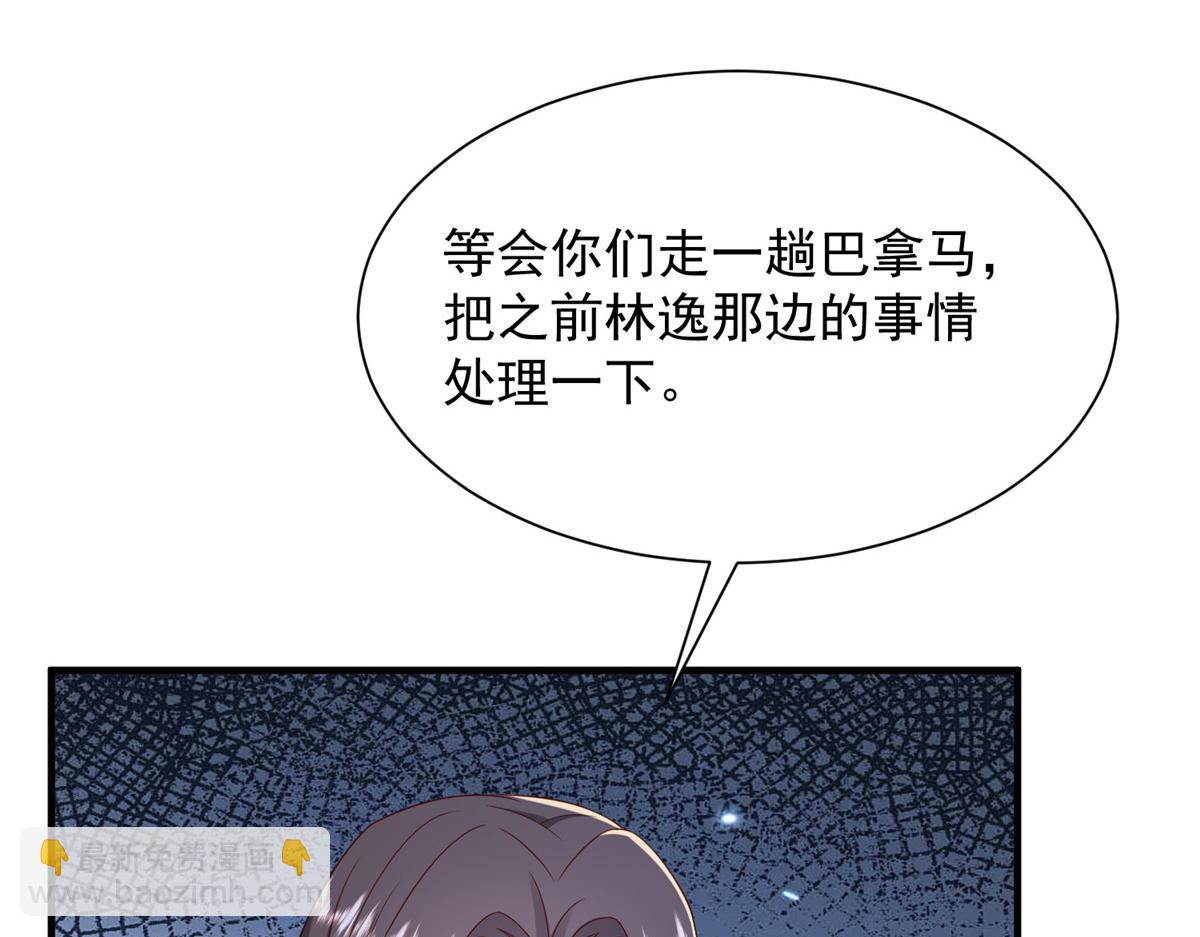 攤牌了，我全職業系統！ - 814 權利不容挑釁(1/3) - 1