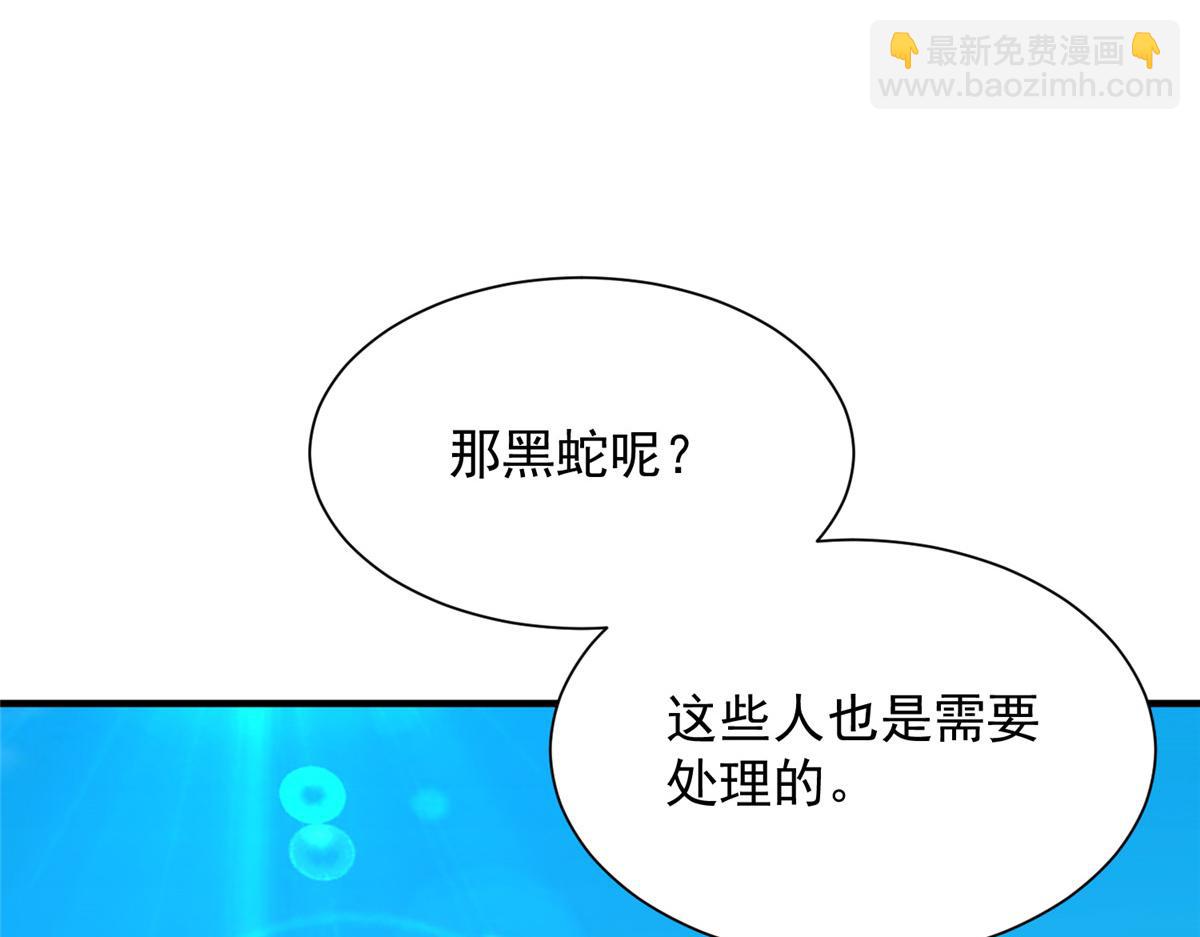 攤牌了，我全職業系統！ - 814 權利不容挑釁(1/3) - 3