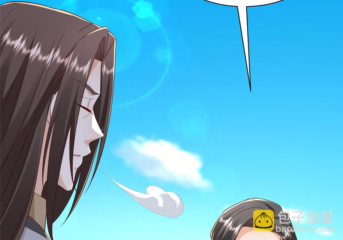 攤牌了，我全職業系統！ - 814 權利不容挑釁(1/3) - 4