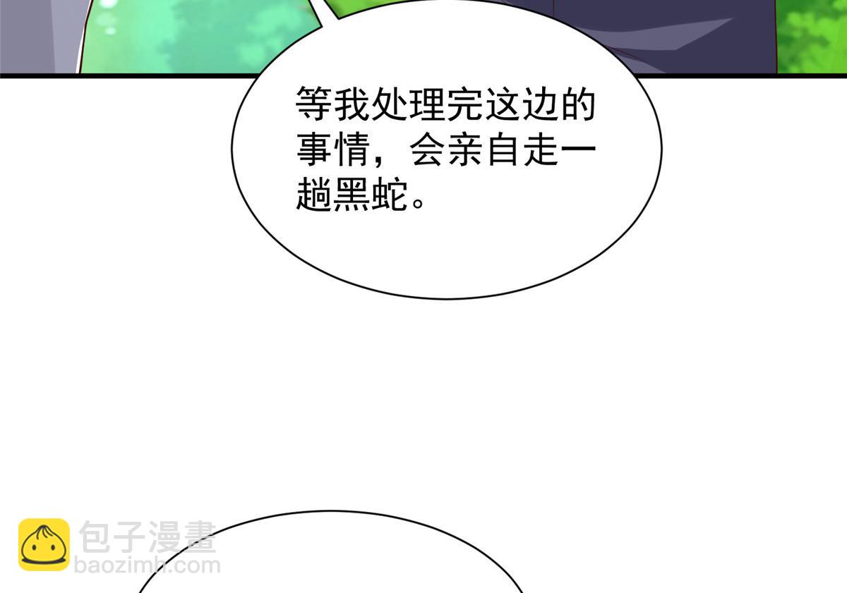 攤牌了，我全職業系統！ - 814 權利不容挑釁(1/3) - 6