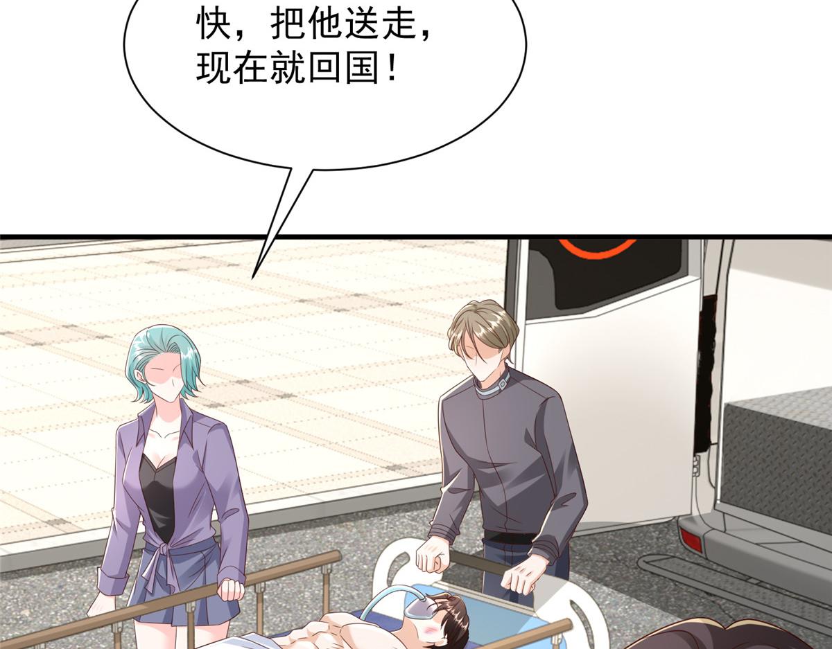 攤牌了，我全職業系統！ - 814 權利不容挑釁(1/3) - 7