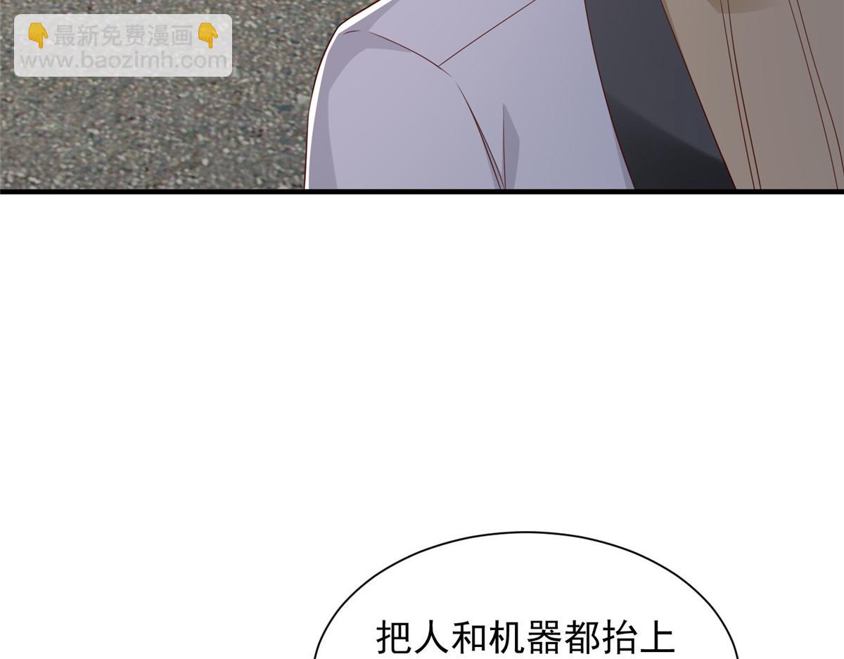 攤牌了，我全職業系統！ - 814 權利不容挑釁(1/3) - 1