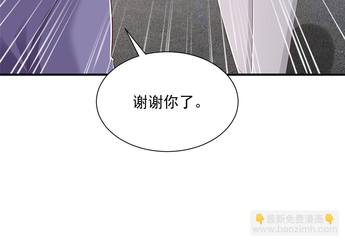 攤牌了，我全職業系統！ - 814 權利不容挑釁(1/3) - 4