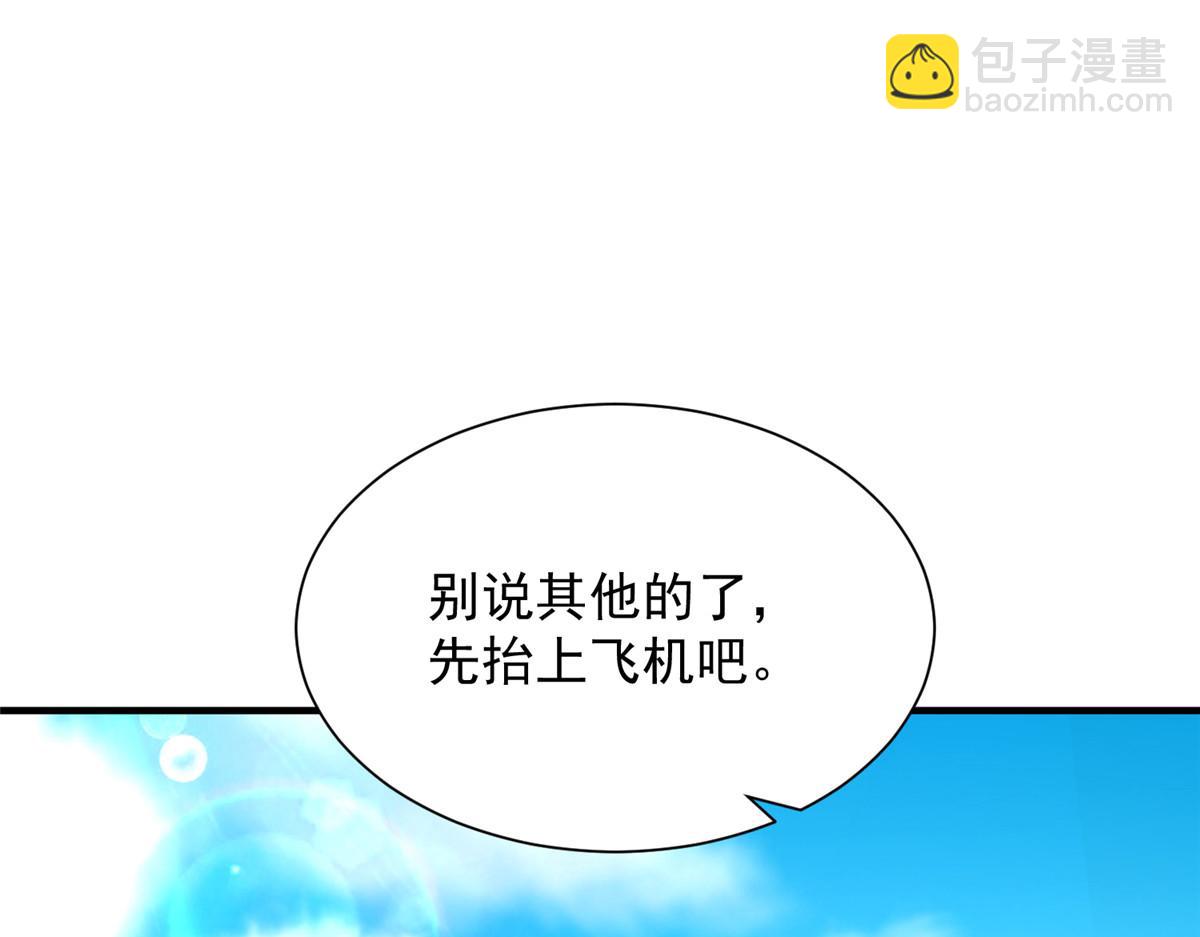 攤牌了，我全職業系統！ - 814 權利不容挑釁(1/3) - 5