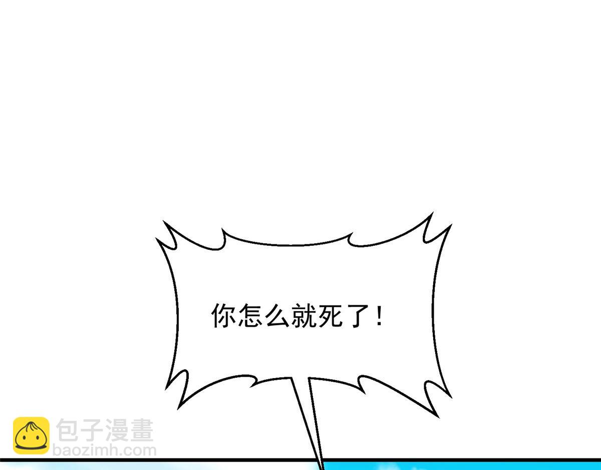 攤牌了，我全職業系統！ - 814 權利不容挑釁(2/3) - 1