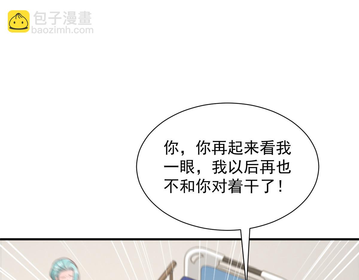 攤牌了，我全職業系統！ - 814 權利不容挑釁(2/3) - 5