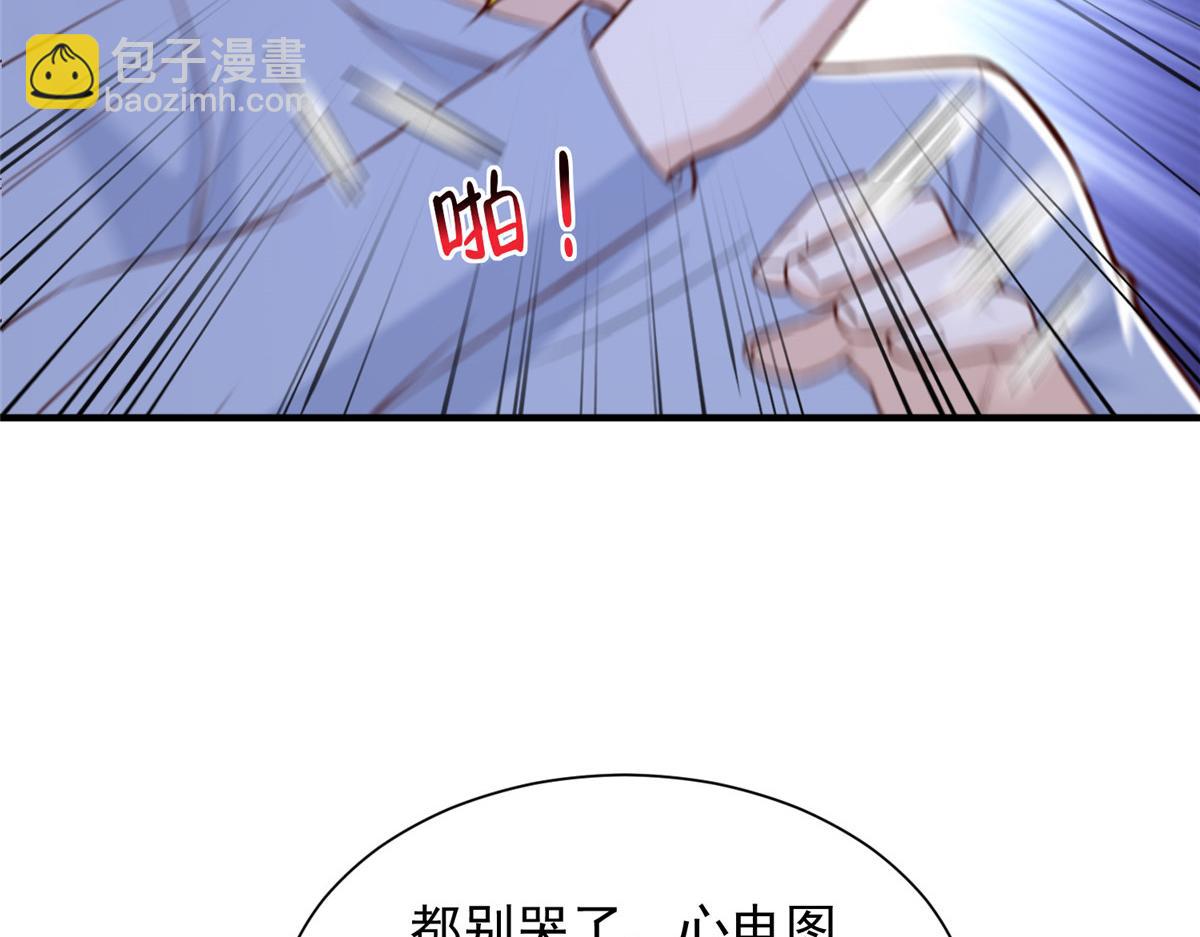 攤牌了，我全職業系統！ - 814 權利不容挑釁(2/3) - 4