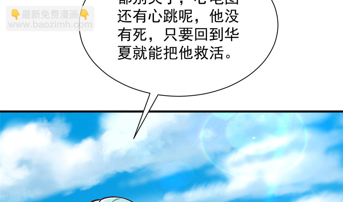 攤牌了，我全職業系統！ - 814 權利不容挑釁(2/3) - 5