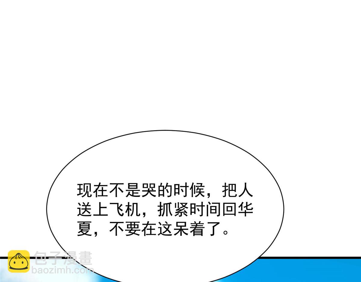 攤牌了，我全職業系統！ - 814 權利不容挑釁(2/3) - 8