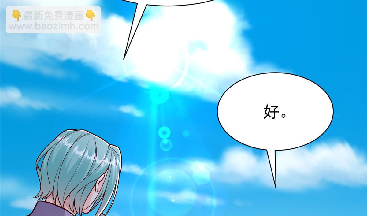 攤牌了，我全職業系統！ - 814 權利不容挑釁(2/3) - 1