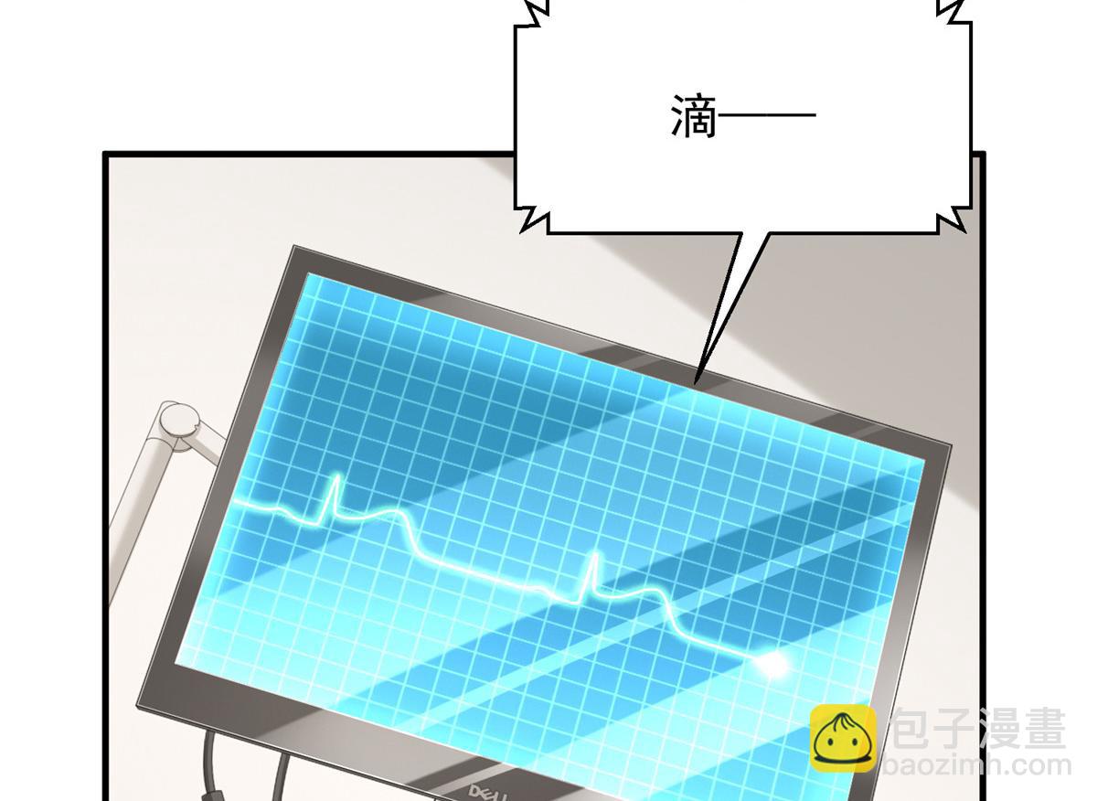 攤牌了，我全職業系統！ - 814 權利不容挑釁(1/3) - 8