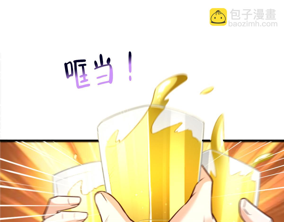 攤牌了，我全職業系統！ - 814 權利不容挑釁(2/3) - 6