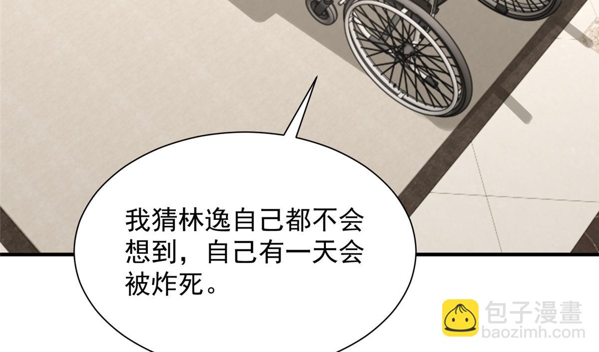 攤牌了，我全職業系統！ - 814 權利不容挑釁(2/3) - 3