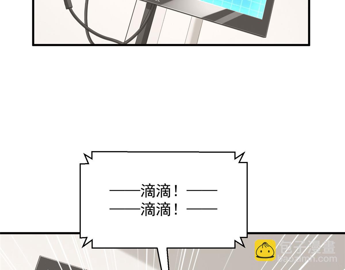 攤牌了，我全職業系統！ - 814 權利不容挑釁(1/3) - 1