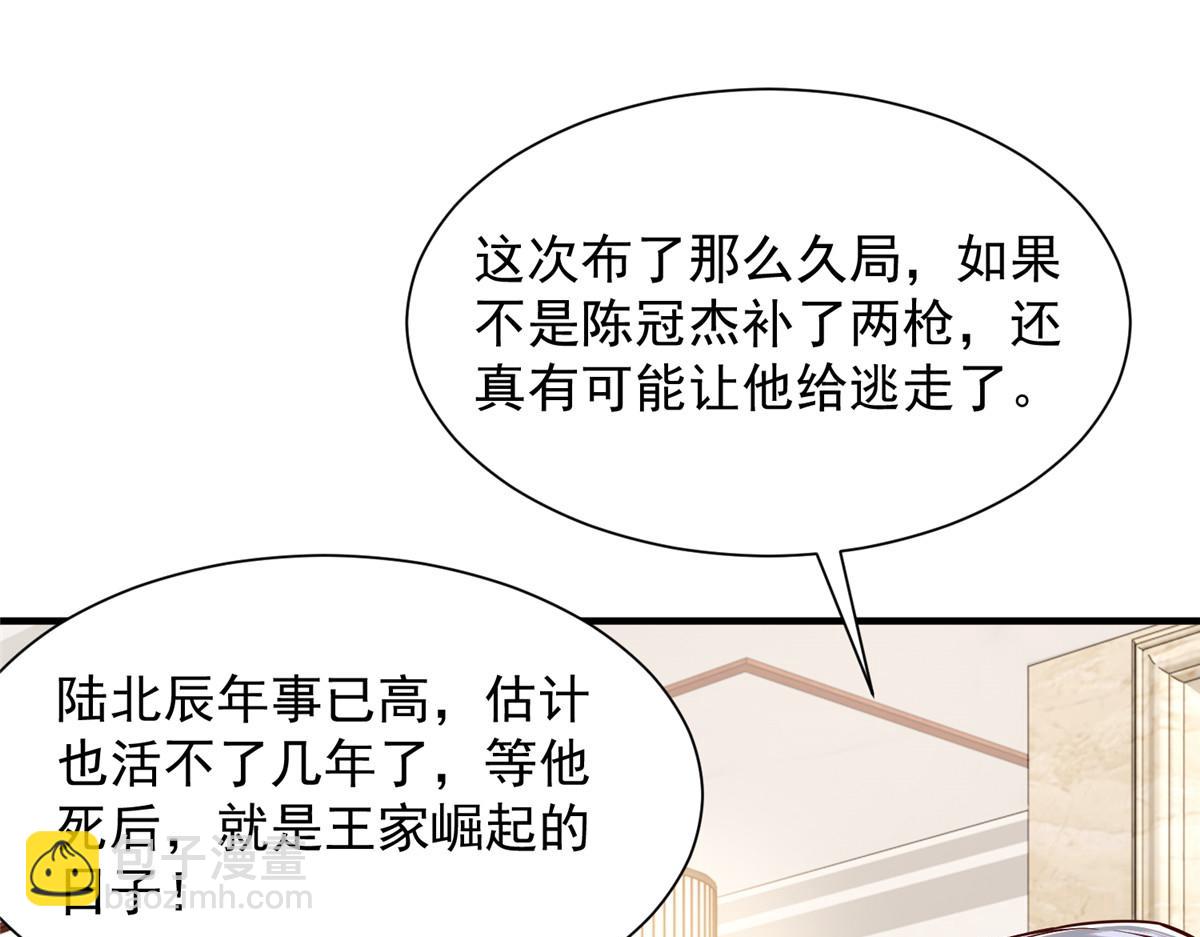 攤牌了，我全職業系統！ - 814 權利不容挑釁(2/3) - 8