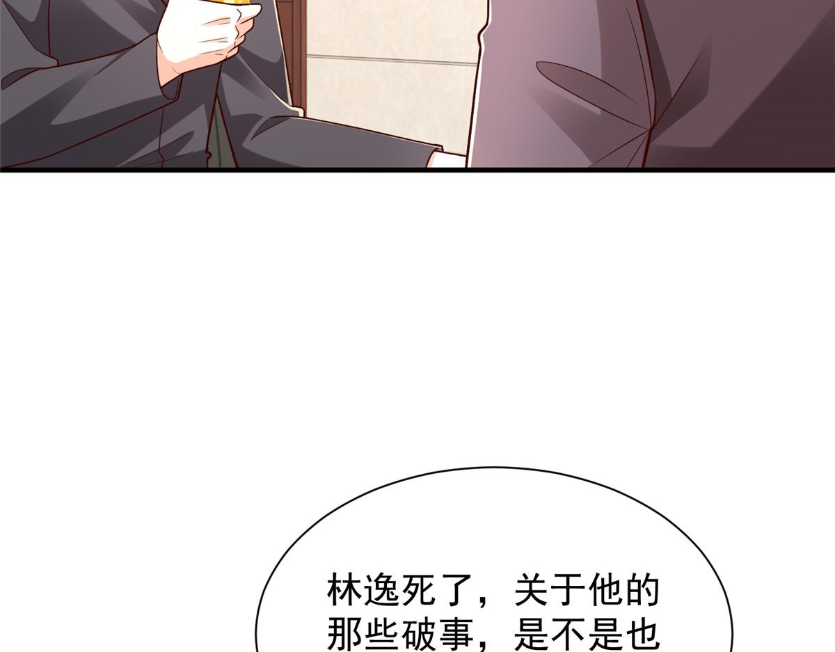 攤牌了，我全職業系統！ - 814 權利不容挑釁(2/3) - 2