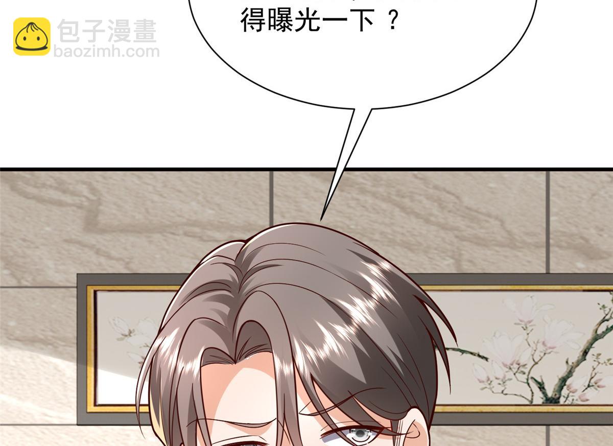 攤牌了，我全職業系統！ - 814 權利不容挑釁(2/3) - 3