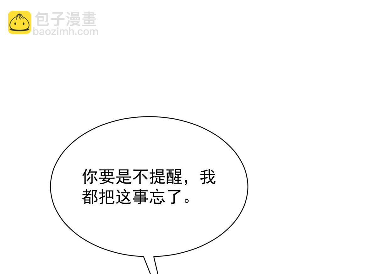 攤牌了，我全職業系統！ - 814 權利不容挑釁(2/3) - 5