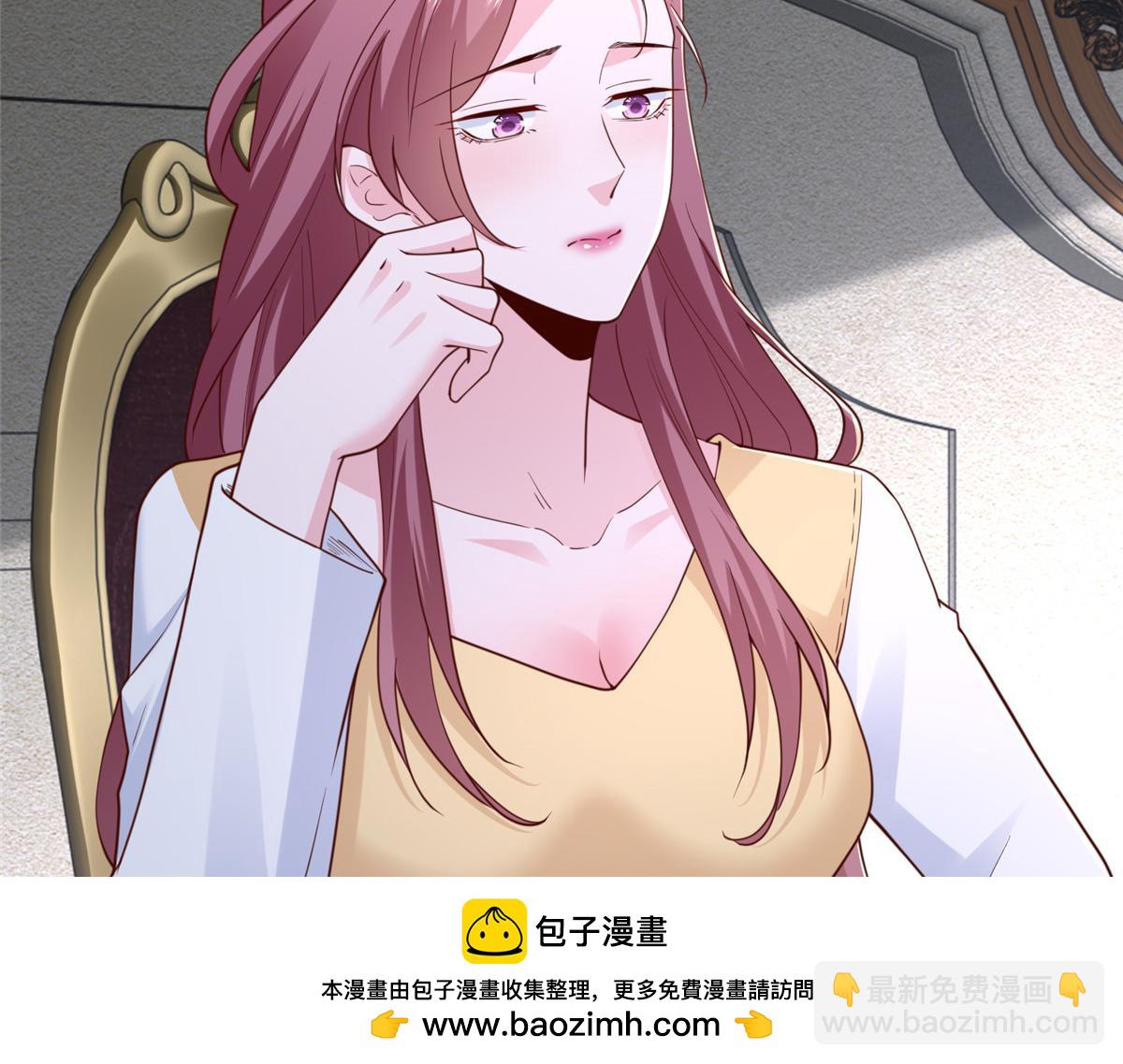 攤牌了，我全職業系統！ - 816 陷害(2/3) - 6