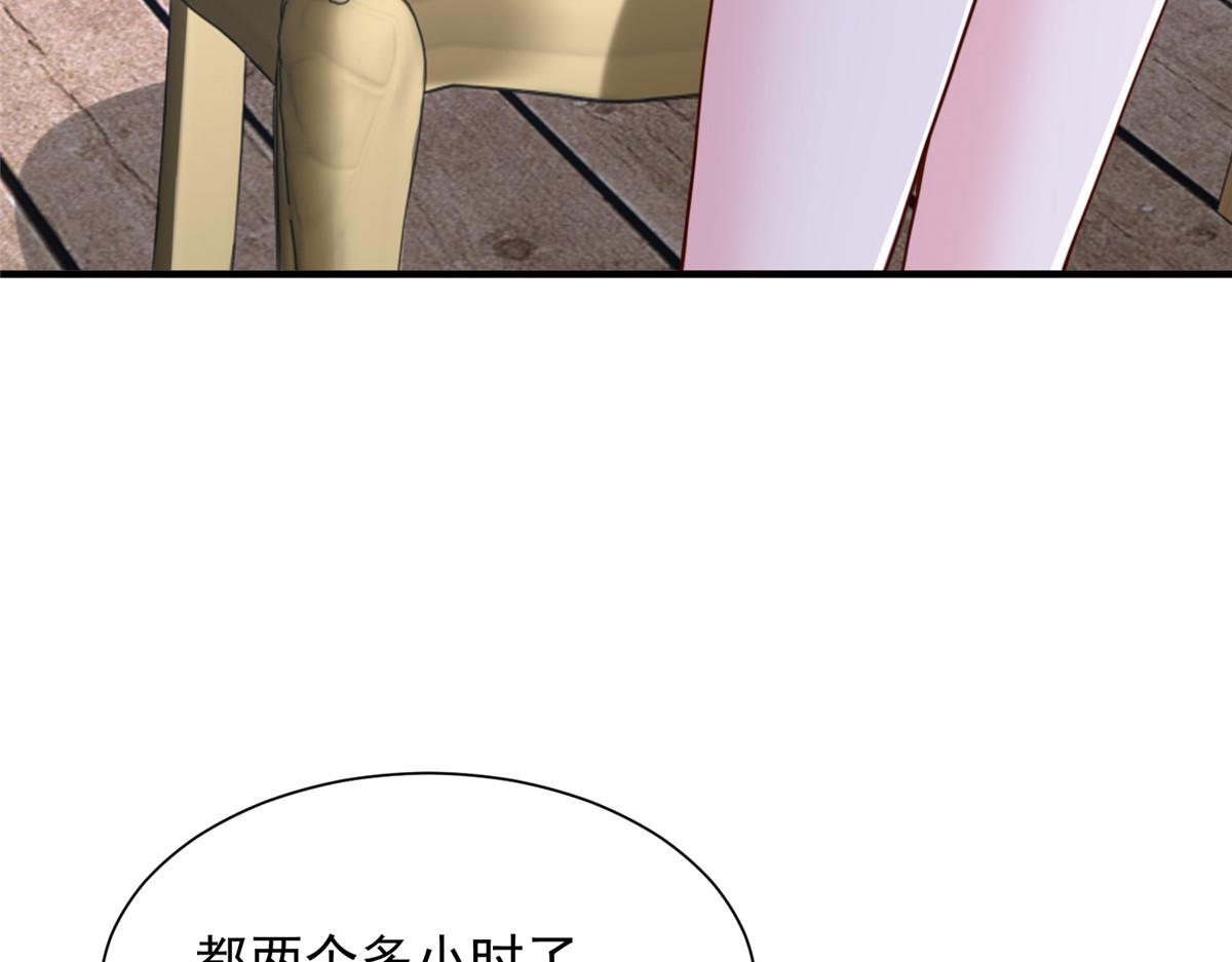 攤牌了，我全職業系統！ - 816 陷害(3/3) - 1