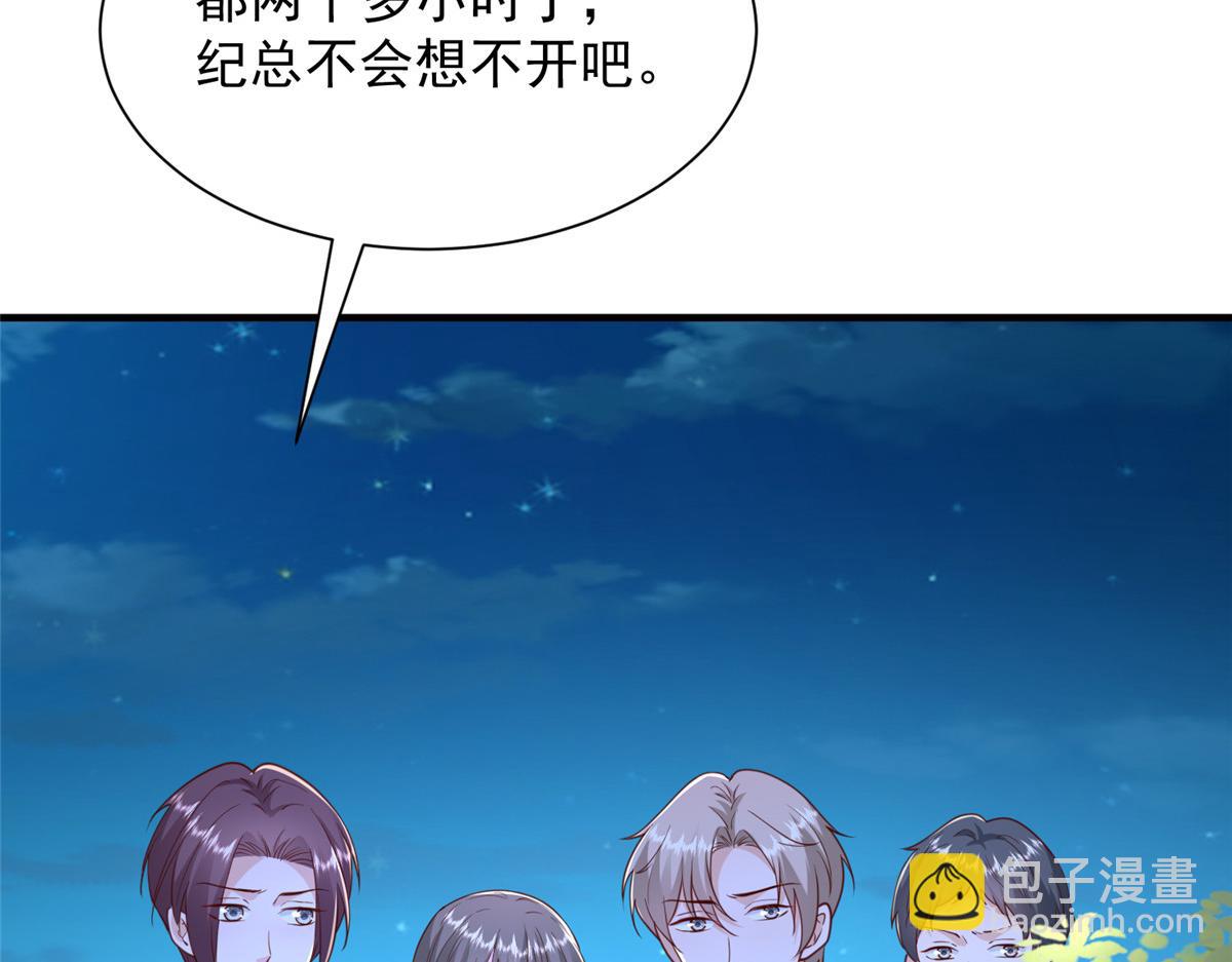 攤牌了，我全職業系統！ - 816 陷害(3/3) - 2