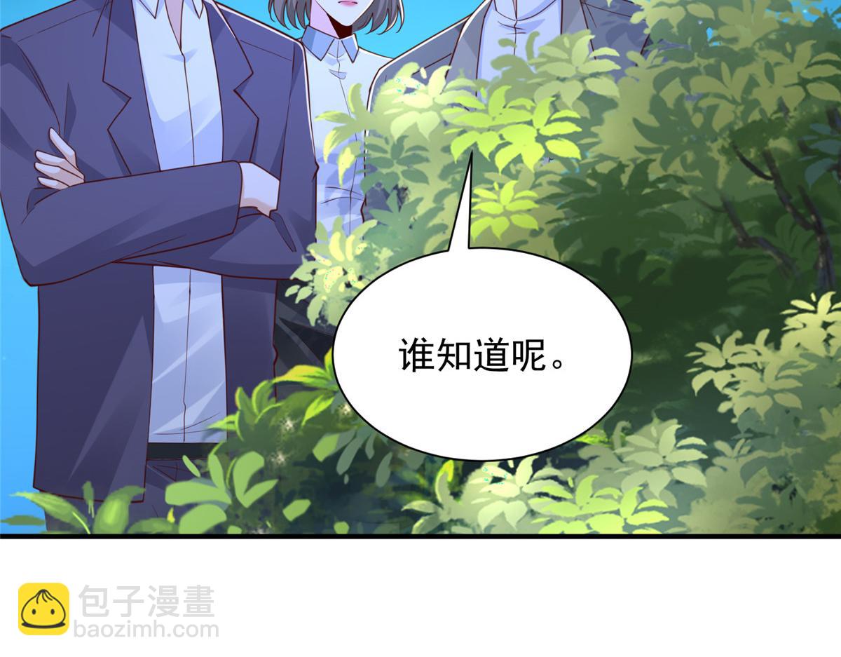 攤牌了，我全職業系統！ - 816 陷害(3/3) - 4