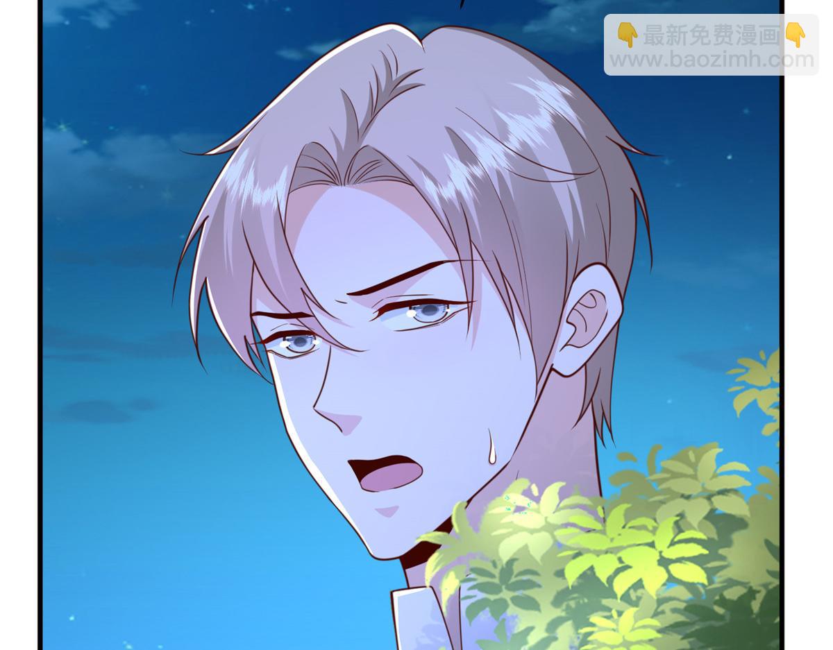 攤牌了，我全職業系統！ - 816 陷害(3/3) - 1