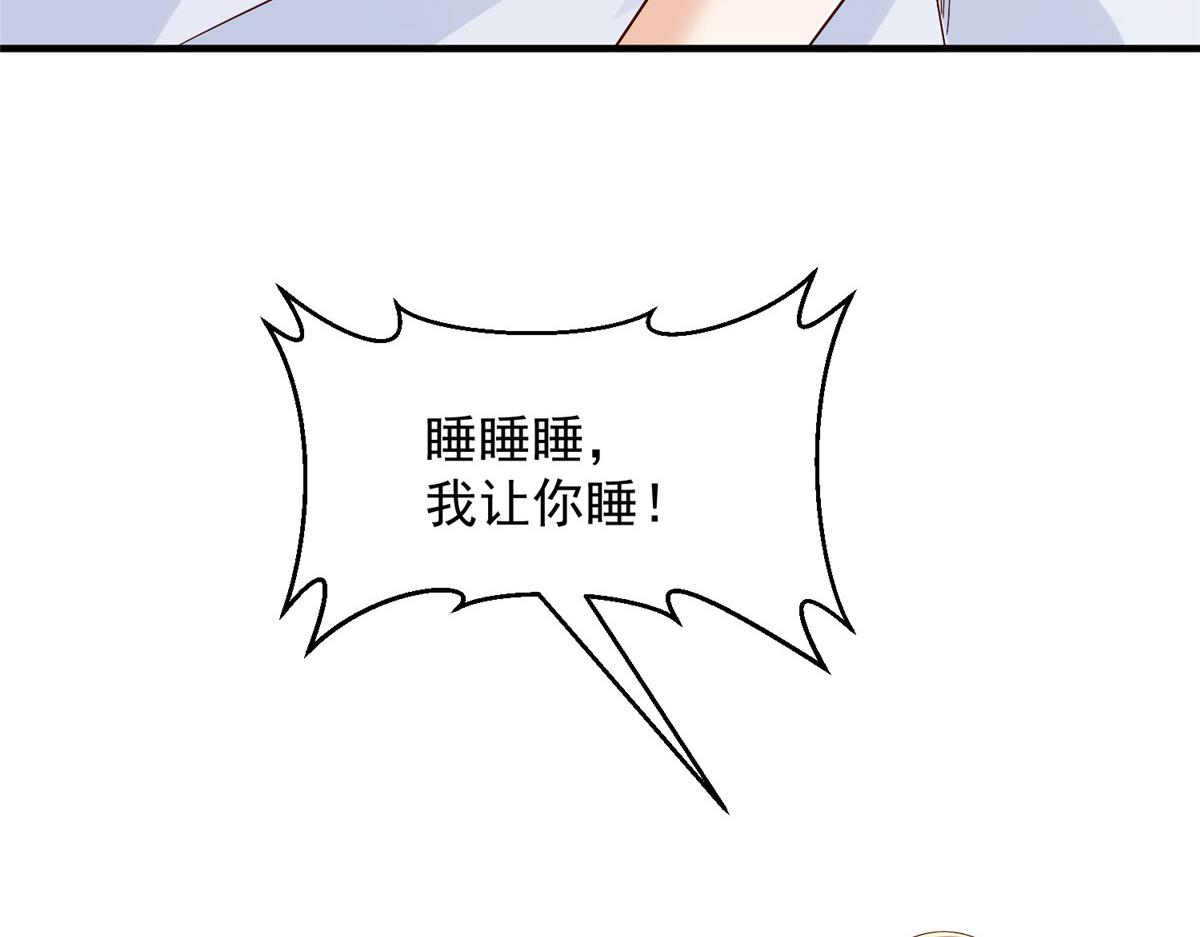 攤牌了，我全職業系統！ - 816 陷害(1/3) - 3