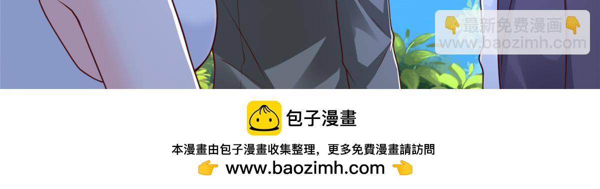 攤牌了，我全職業系統！ - 816 陷害(3/3) - 6