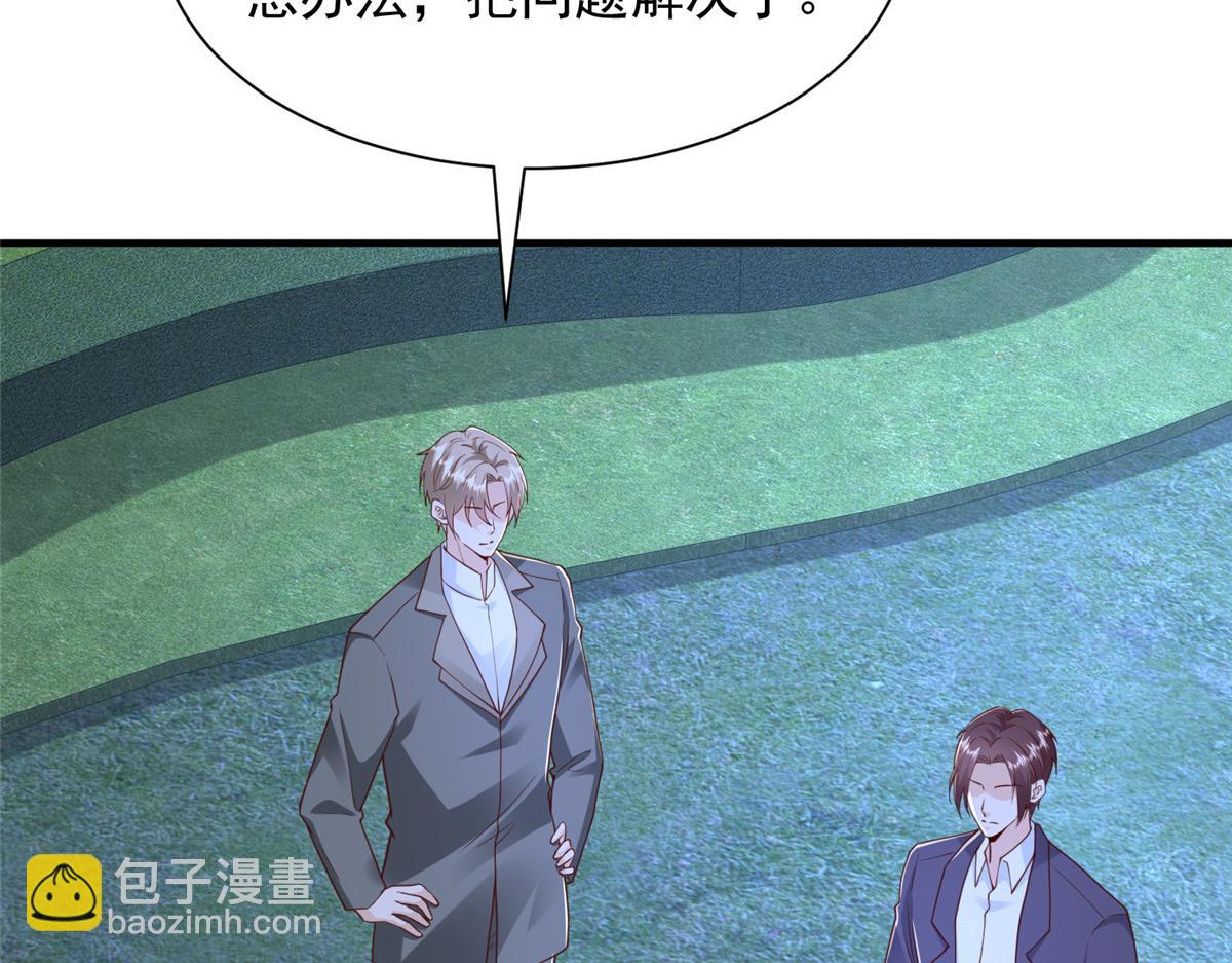 攤牌了，我全職業系統！ - 816 陷害(3/3) - 2