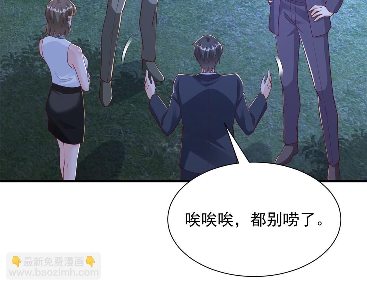 攤牌了，我全職業系統！ - 816 陷害(3/3) - 4