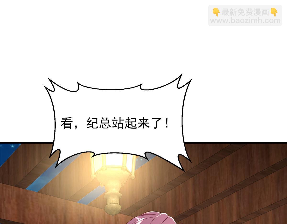 攤牌了，我全職業系統！ - 816 陷害(3/3) - 5