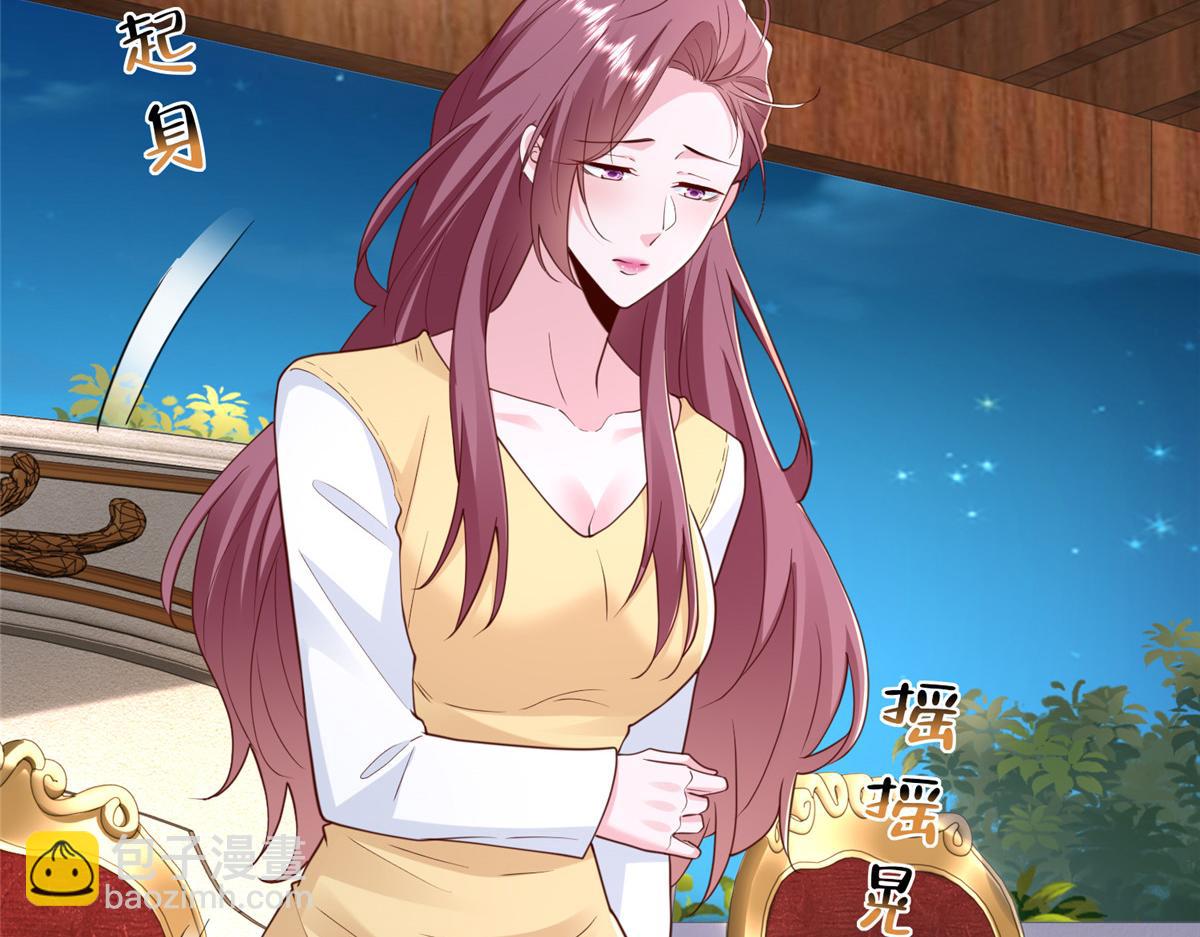 攤牌了，我全職業系統！ - 816 陷害(3/3) - 1