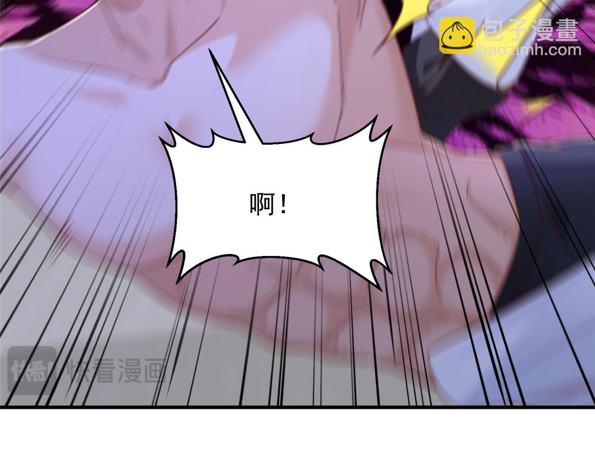 攤牌了，我全職業系統！ - 816 陷害(1/3) - 6