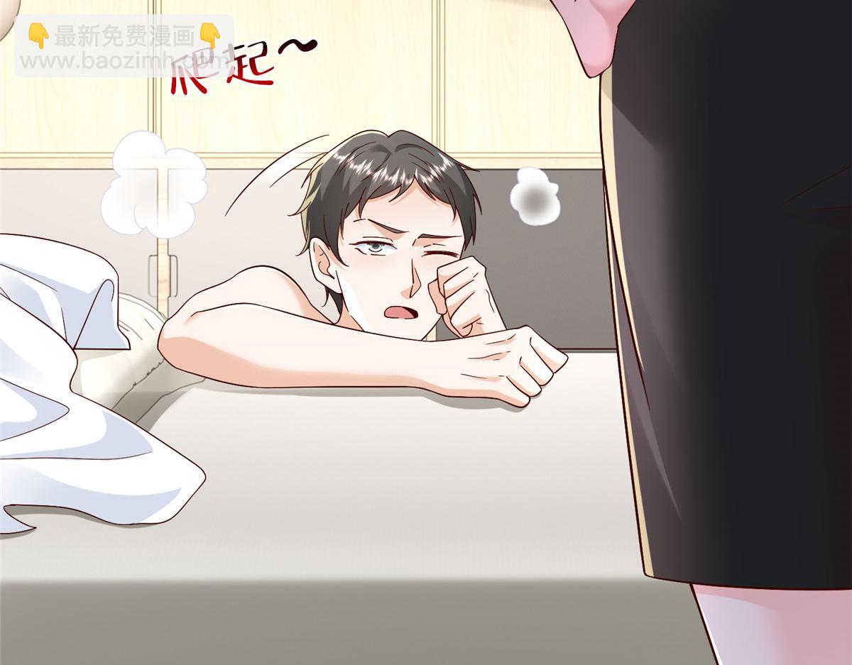 攤牌了，我全職業系統！ - 816 陷害(1/3) - 1