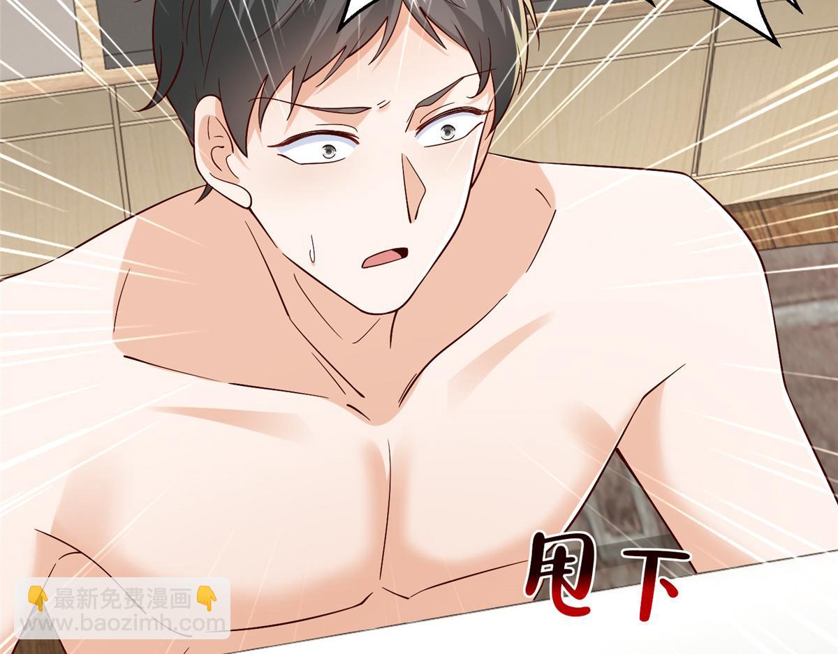 攤牌了，我全職業系統！ - 816 陷害(1/3) - 4