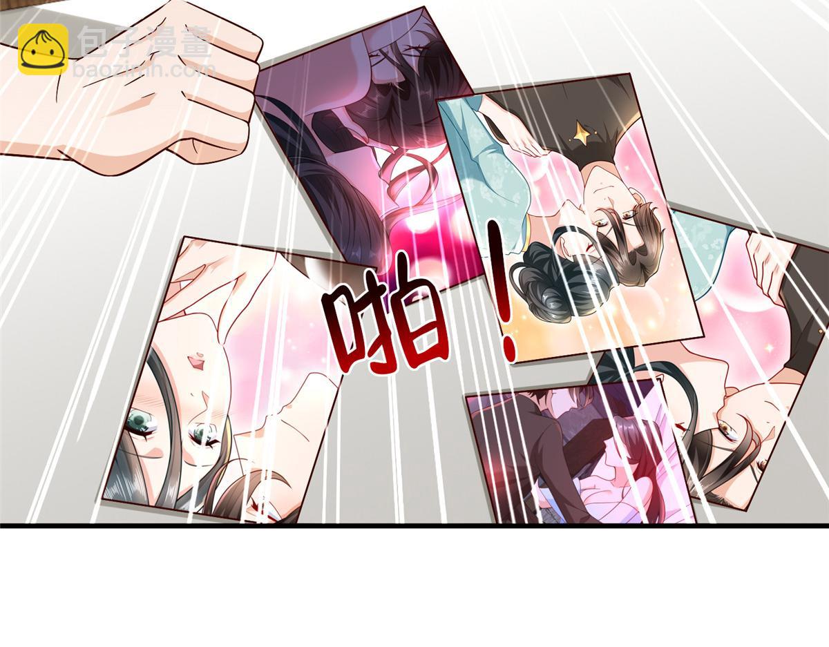 攤牌了，我全職業系統！ - 816 陷害(1/3) - 6