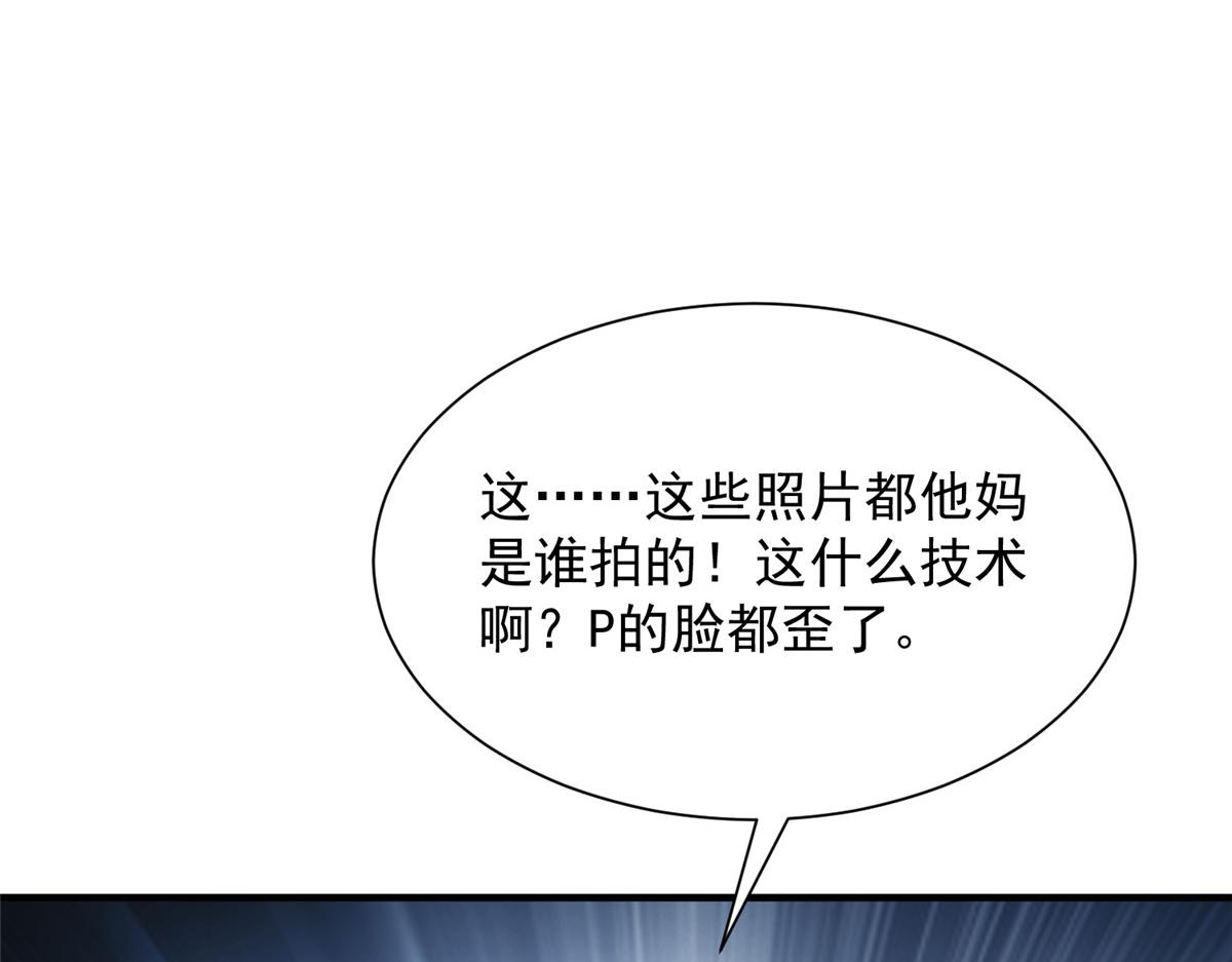 攤牌了，我全職業系統！ - 816 陷害(1/3) - 7