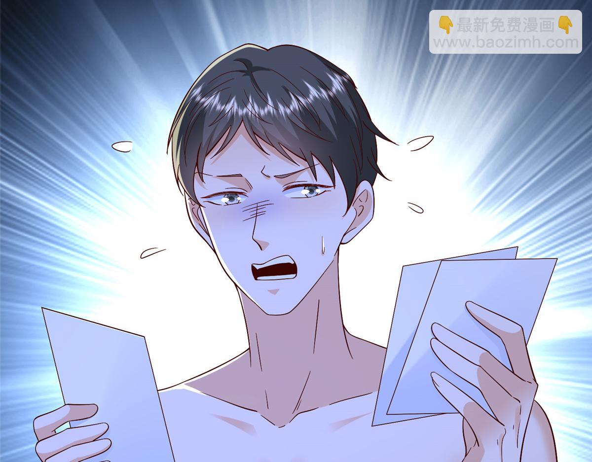 攤牌了，我全職業系統！ - 816 陷害(1/3) - 1