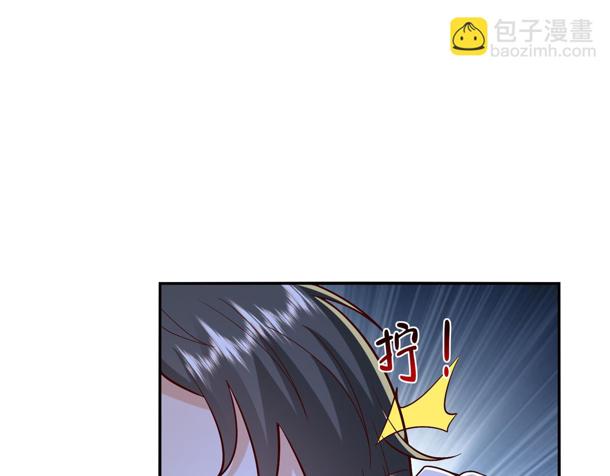 攤牌了，我全職業系統！ - 816 陷害(1/3) - 4