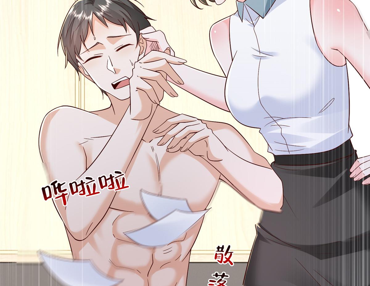 攤牌了，我全職業系統！ - 816 陷害(1/3) - 7