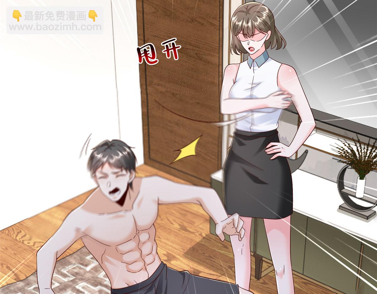 攤牌了，我全職業系統！ - 816 陷害(1/3) - 2