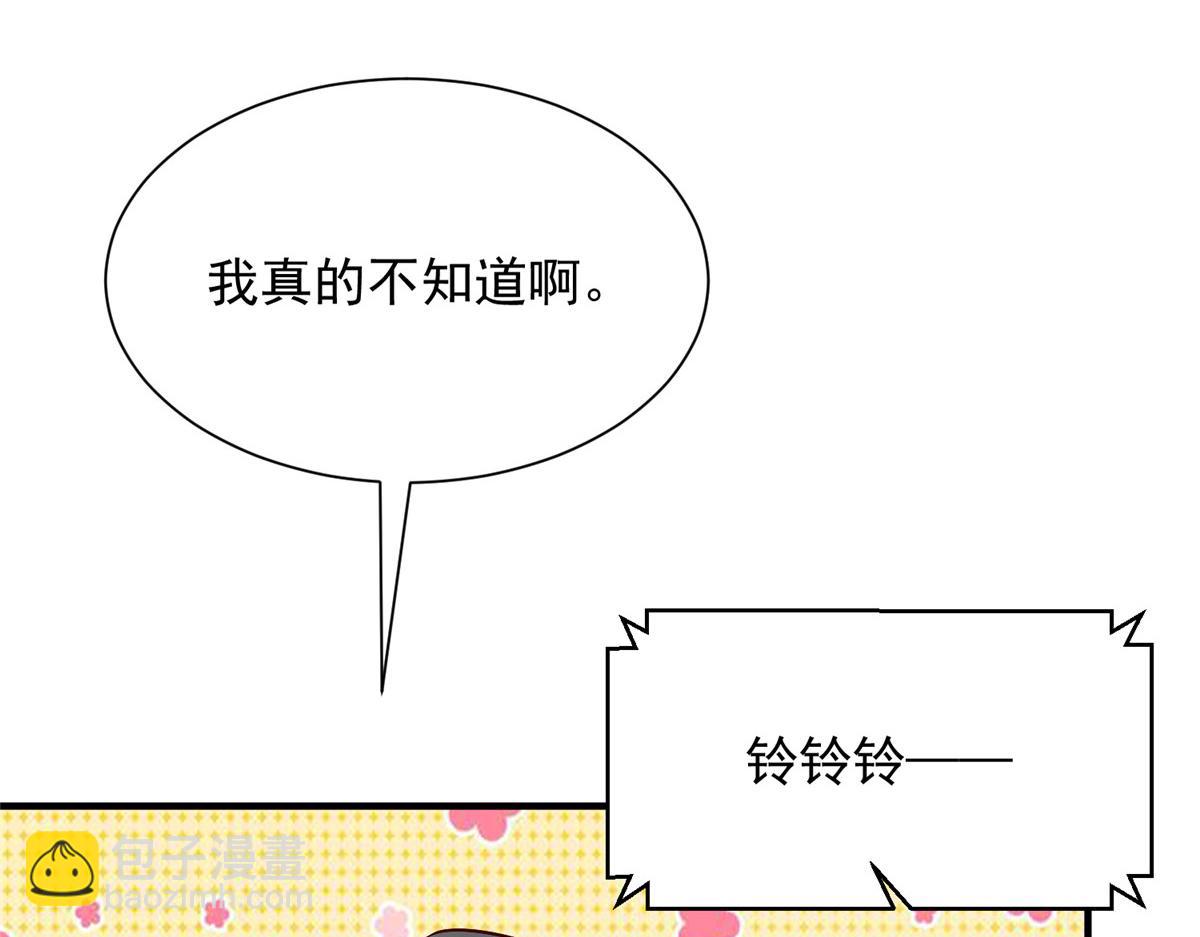 攤牌了，我全職業系統！ - 816 陷害(1/3) - 4