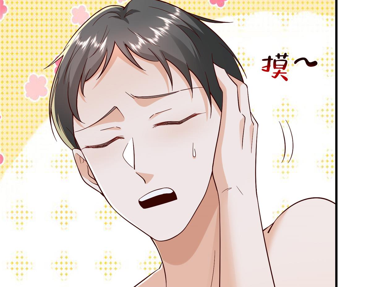 攤牌了，我全職業系統！ - 816 陷害(1/3) - 5