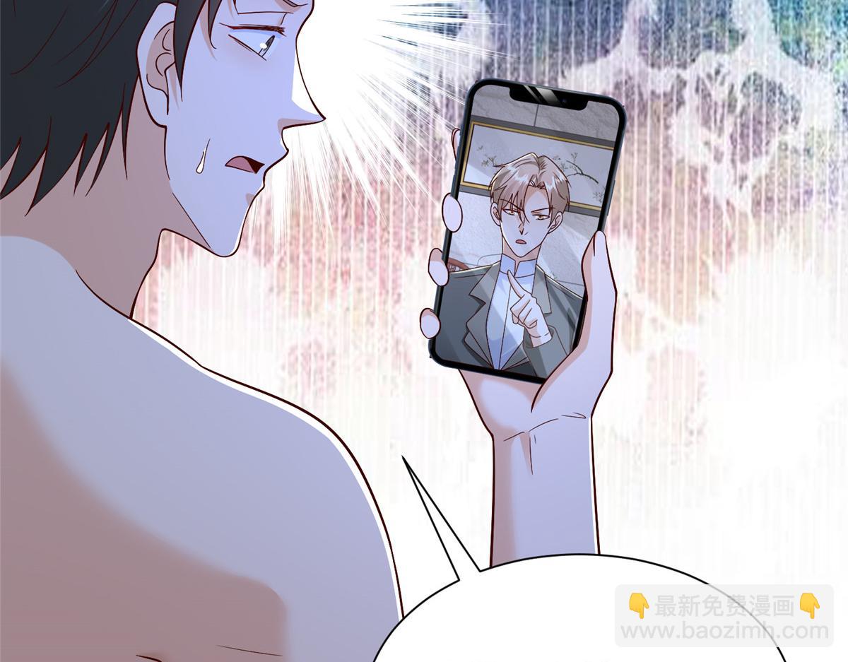 攤牌了，我全職業系統！ - 816 陷害(1/3) - 8