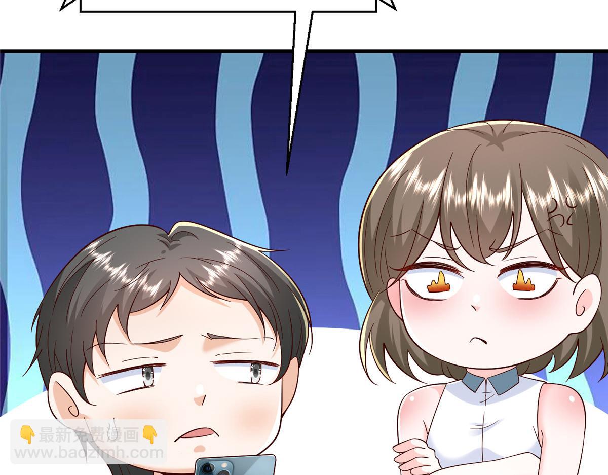 攤牌了，我全職業系統！ - 816 陷害(1/3) - 2