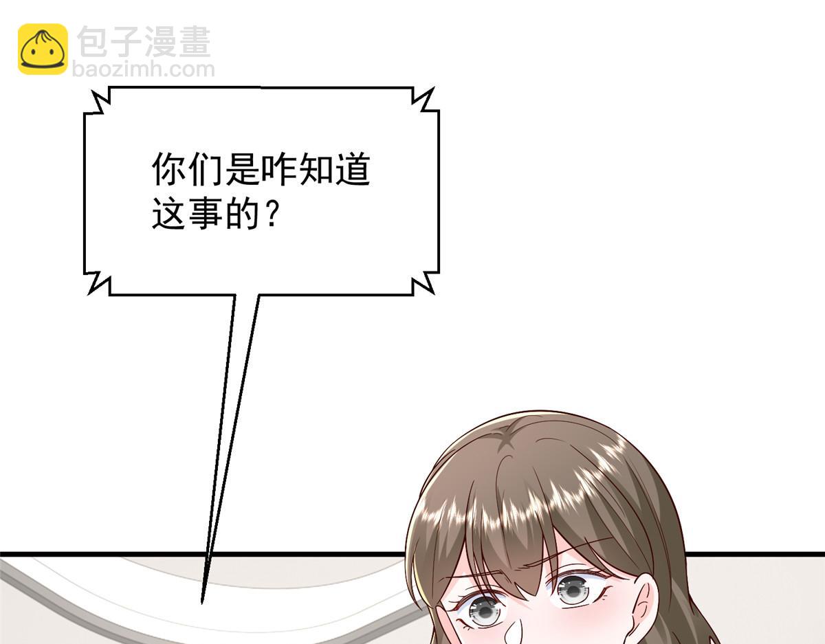 攤牌了，我全職業系統！ - 816 陷害(1/3) - 4