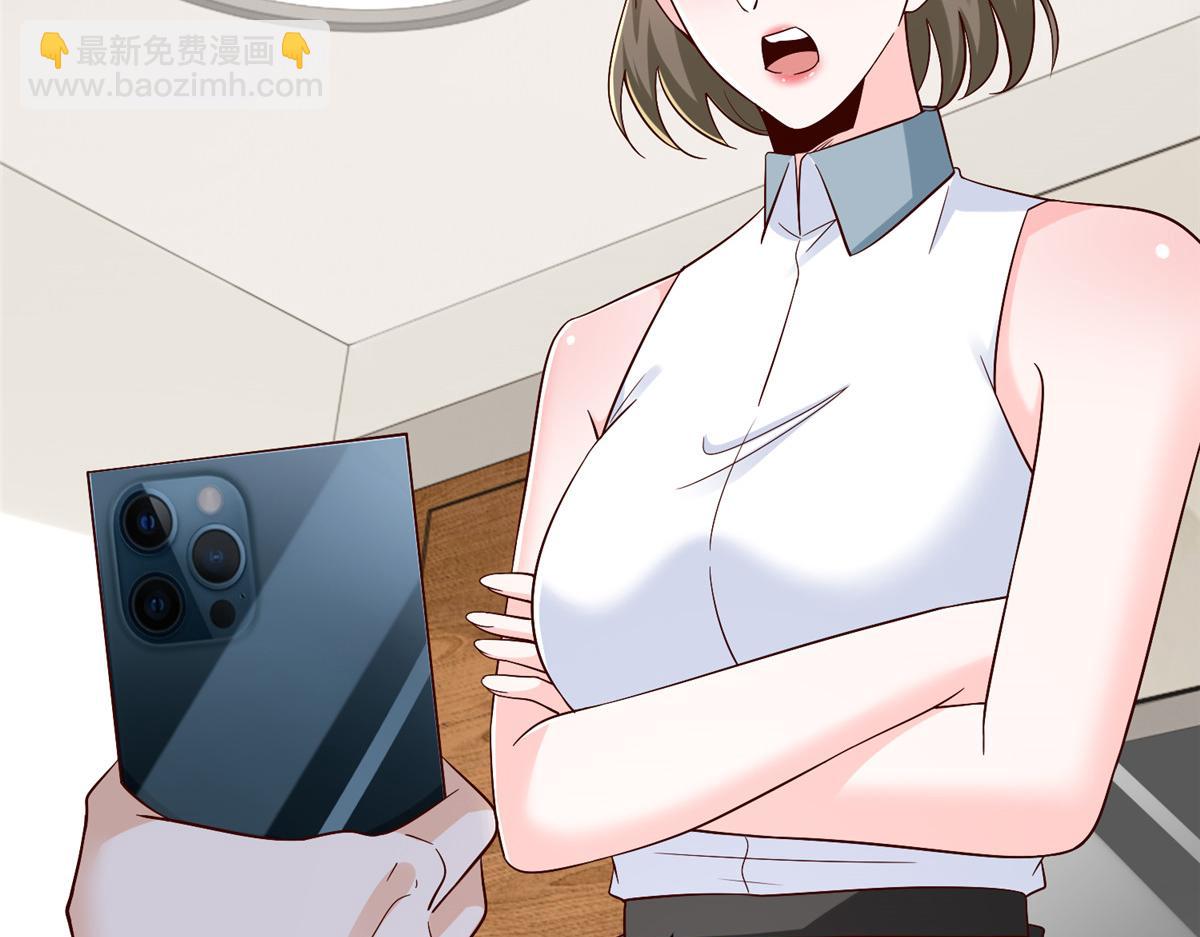 攤牌了，我全職業系統！ - 816 陷害(1/3) - 5