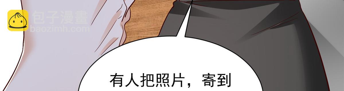 攤牌了，我全職業系統！ - 816 陷害(1/3) - 6