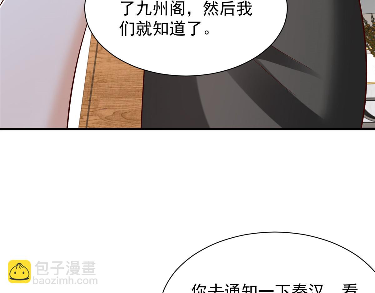 攤牌了，我全職業系統！ - 816 陷害(1/3) - 7